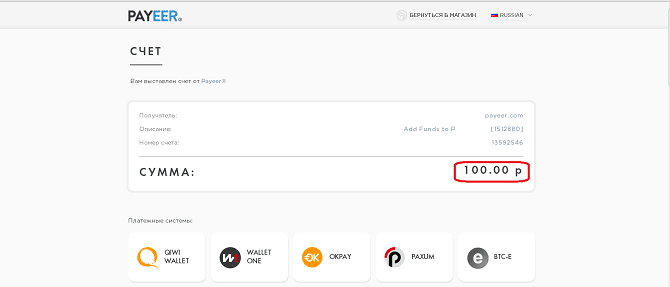 Способы пополнения Payeer
