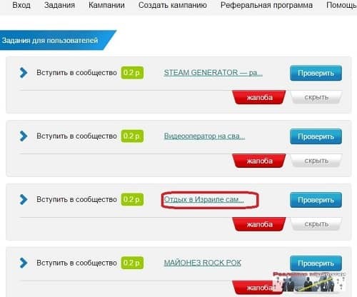 Как заработать в интернете без вложений прямо сейчас 300р