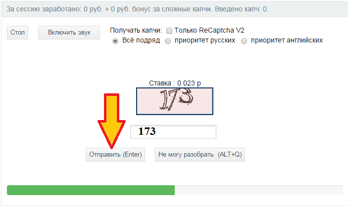 Ввод капчи на RuCaptcha