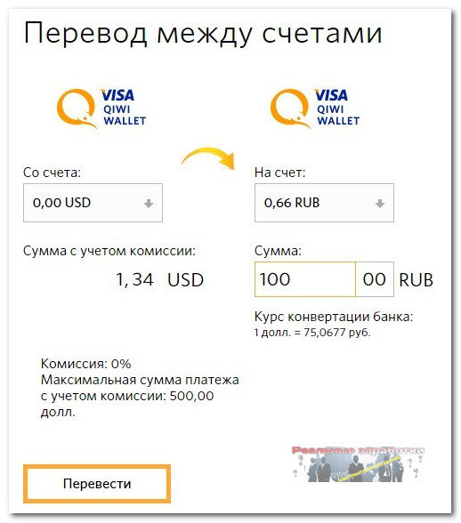 Курс доллара qiwi банк как пересчитать биткоин в рубли