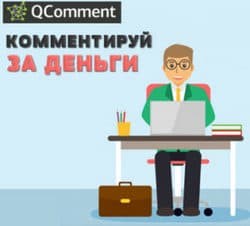 Как заработать в интернете без вложений прямо сейчас 300р