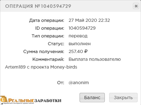 Как заработать в интернете без вложений прямо сейчас 300р