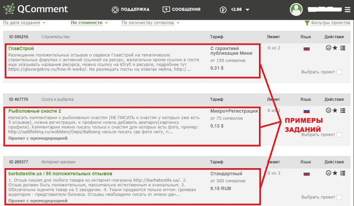 Как заработать в интернете без вложений прямо сейчас 300р